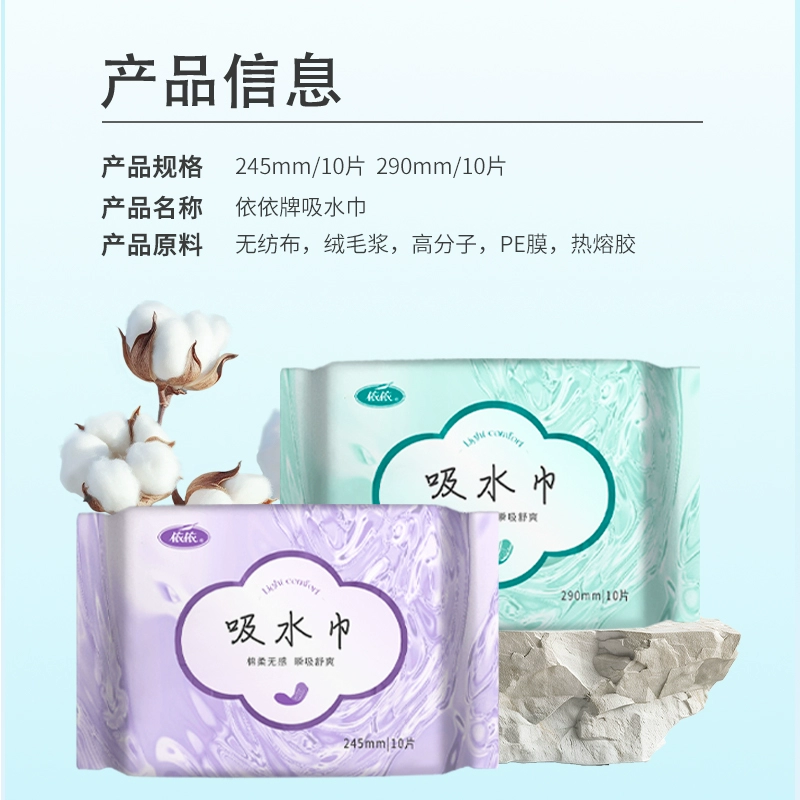 依依无护翼直条厚卫生巾漏尿巾日用245夜用290吸水巾老人产妇咳嗽,洗护清洁剂/卫生巾/纸/香薰,卫生巾,淘宝优惠券,粉丝福利购,淘宝优惠卷
