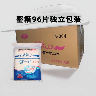 依依一片卫生巾380mm棉柔夜用厚