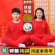 棉毛衫 胖童纯棉秋衣秋裤 加肥加大红色本命年大童全棉初中学生薄款