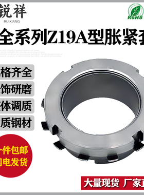 Z19A胀紧套KTR125免键轴衬账套ADK-S动力锁涨套LOCK9涨紧套胀套