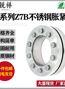 Z7B不锈钢304胀紧套KTR603涨套TLK603锁紧盘RCK19胀套SSD账套