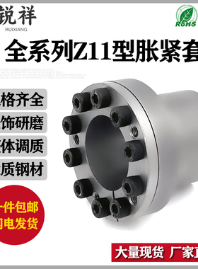 Z11胀紧套KTR250涨套TLK110胀套RCK80涨套MLR账套SB胀套EUX01涨套