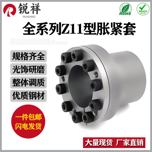 Z11胀紧套涨紧套胀紧联结套胀套