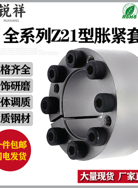 Z21胀紧套ZA涨紧套KTR105免键轴套TLK350胀套RCK61账套BDC涨套