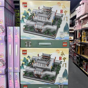 儿童拼装微颗粒积木玩具西安永宁门老君山大唐不夜城送礼益智玩具