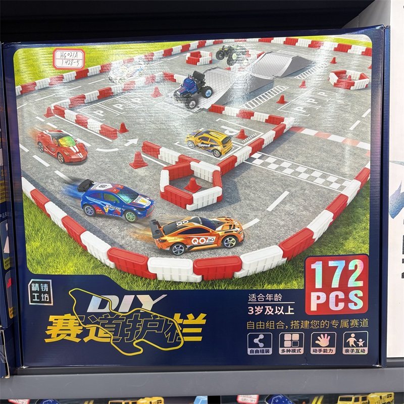 HG恒冠赛车轨道护栏6岁DIY套装