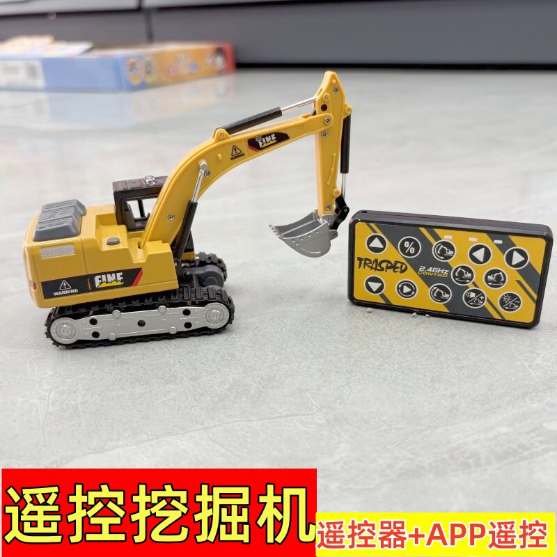 儿童遥控挖掘机工程车