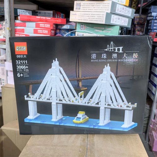 QS08港珠澳大桥微颗粒积木8+