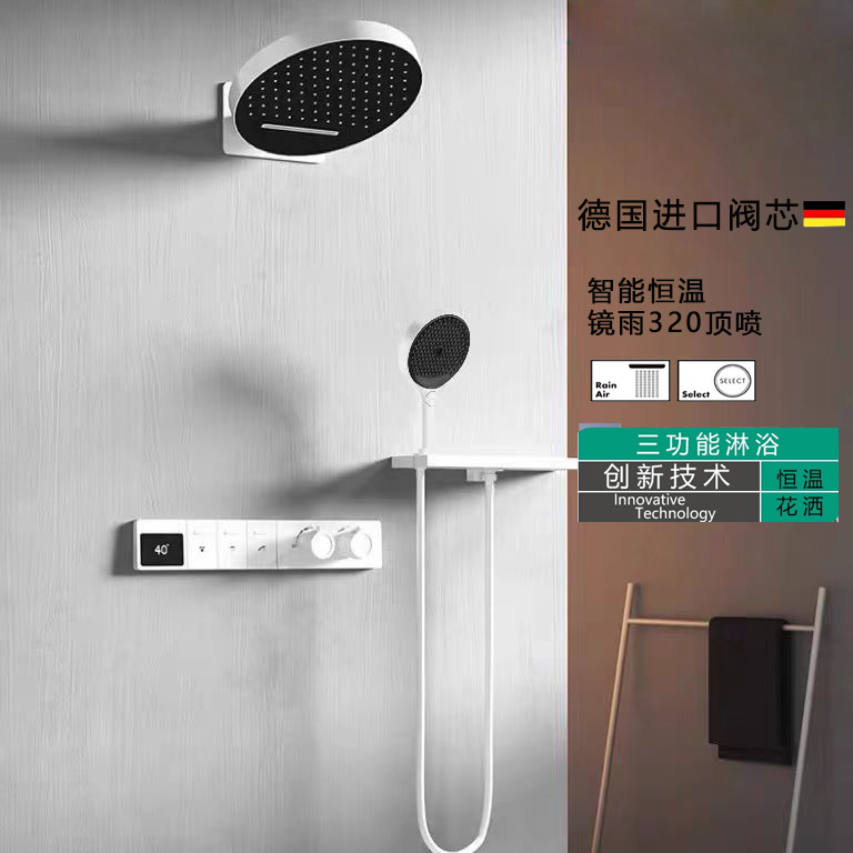 德国汉斯正品镜雨360恒温数显暗装入墙式隐藏嵌入式淋浴花洒套装