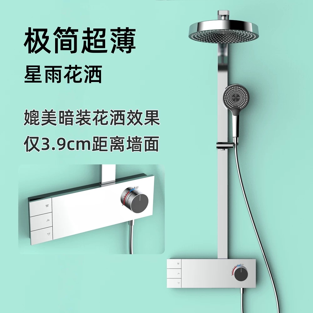德国汉斯星雨明装恒温花洒套装家用增压淋浴喷头卫生间沐浴花洒