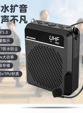 新款APORO T28防水无线扩音器老师上课用小蜜蜂户外大音量喇叭40W