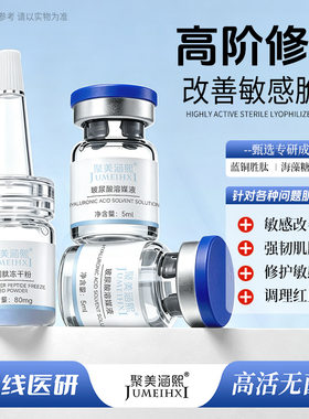 蓝铜肽冻干粉8万活性保湿海绵微针角质受损薄红血丝修护舒缓痘坑