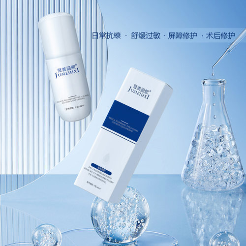 聚美涵熙胶原蛋白精华液精华乳