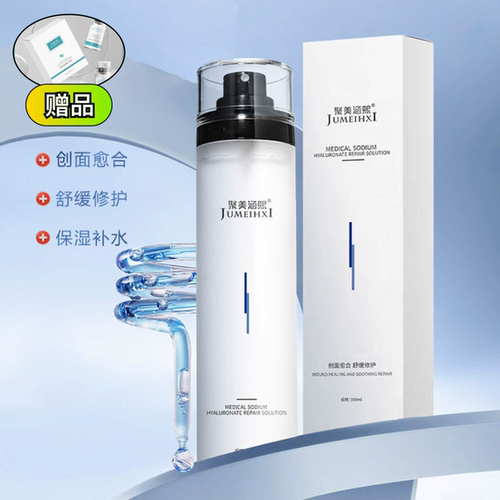 粤妆20190293保湿舒缓润泽肌肤