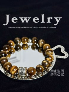 天然黄虎眼石手串男士黄水晶转运珠玛瑙闪电虎睛石猫眼石手链男款