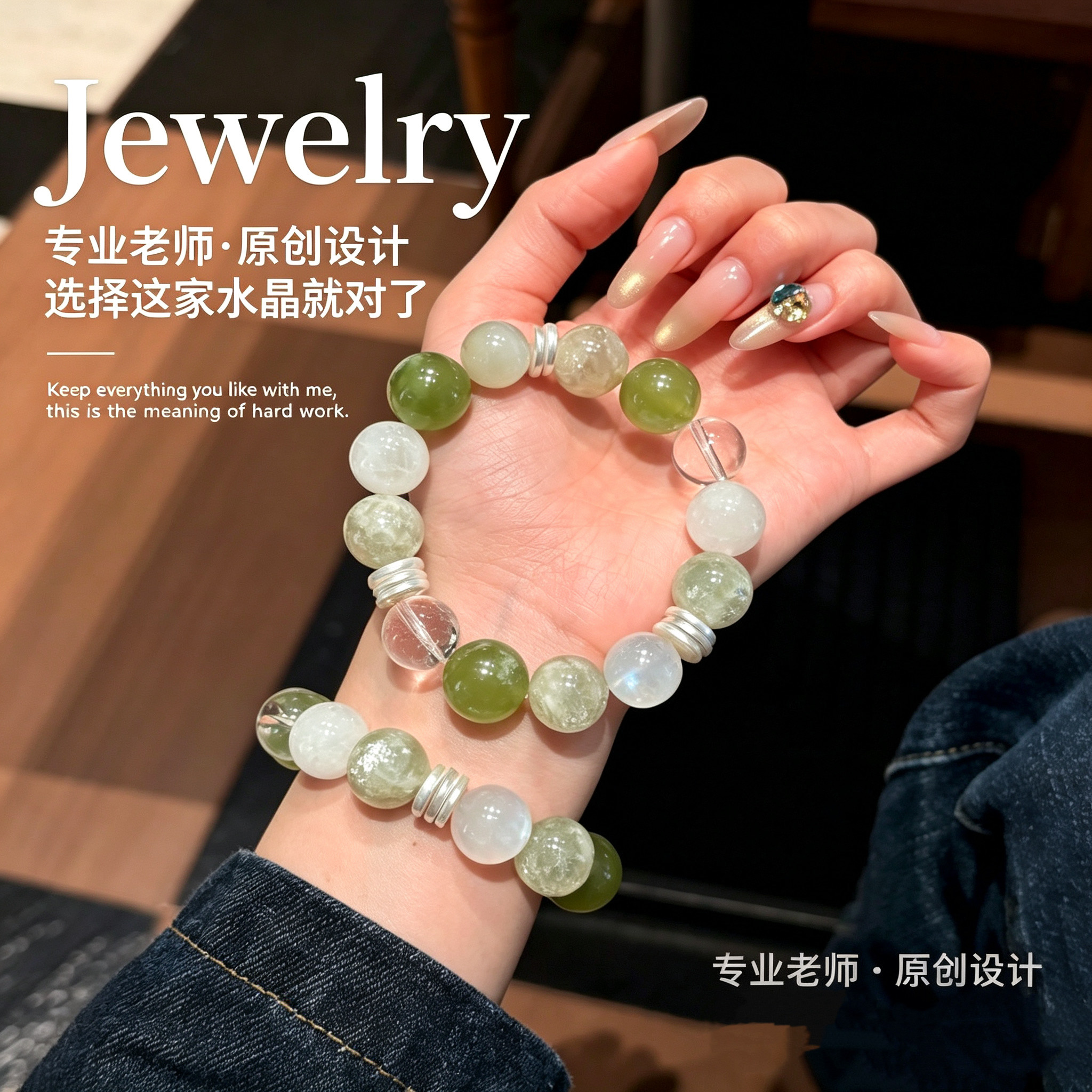 正品原创天然水晶手串银月光白水晶岫玉绿祖母晶绿月光金木礼物女