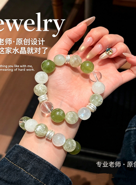 正品原创天然水晶手串银月光白水晶岫玉绿祖母晶绿月光金木礼物女