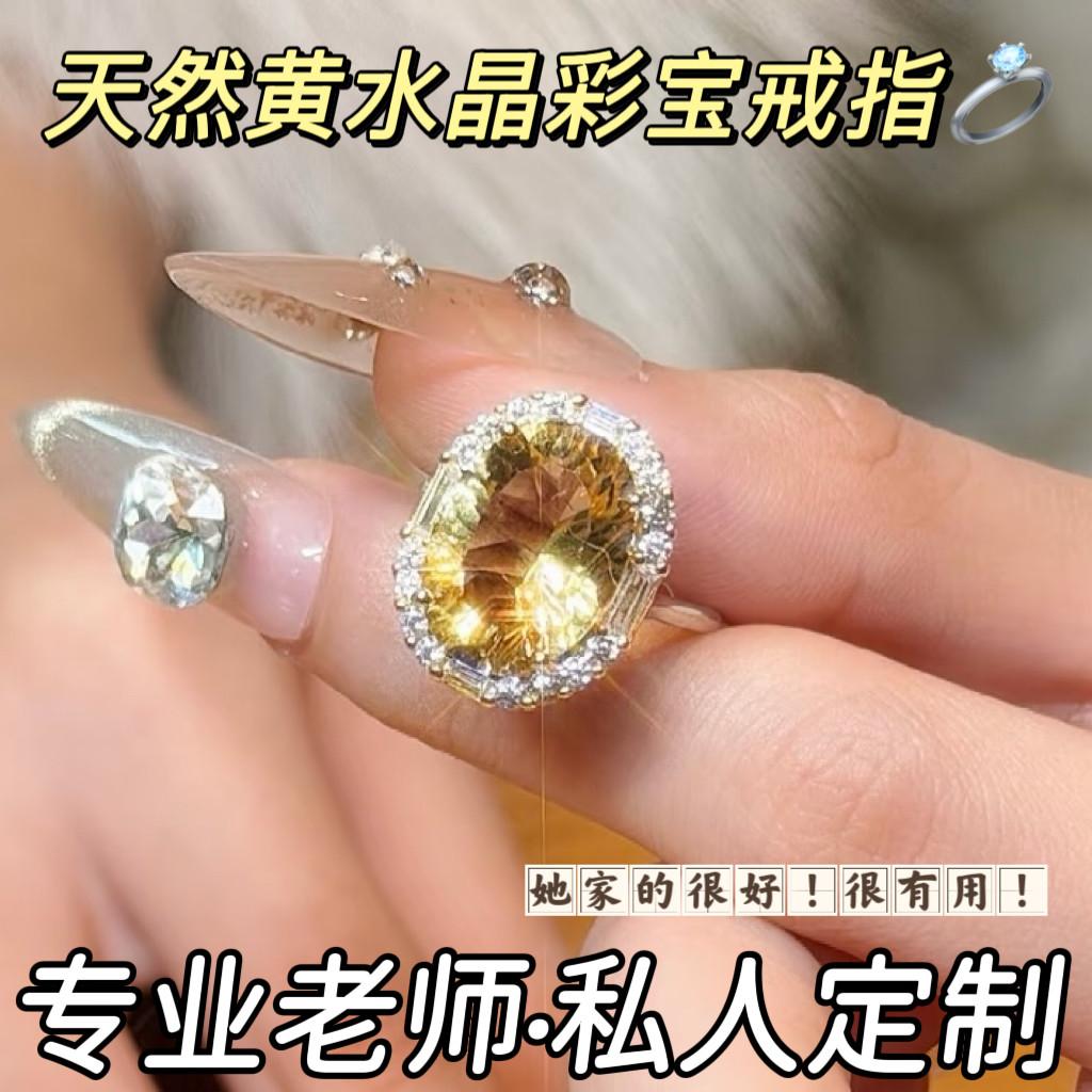 天然黄水晶招财聚财戒指