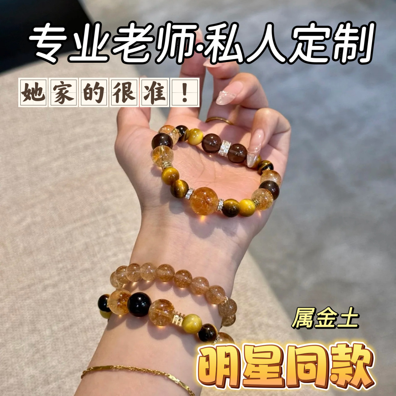 若慕天然黄塔晶虎眼招财手串女