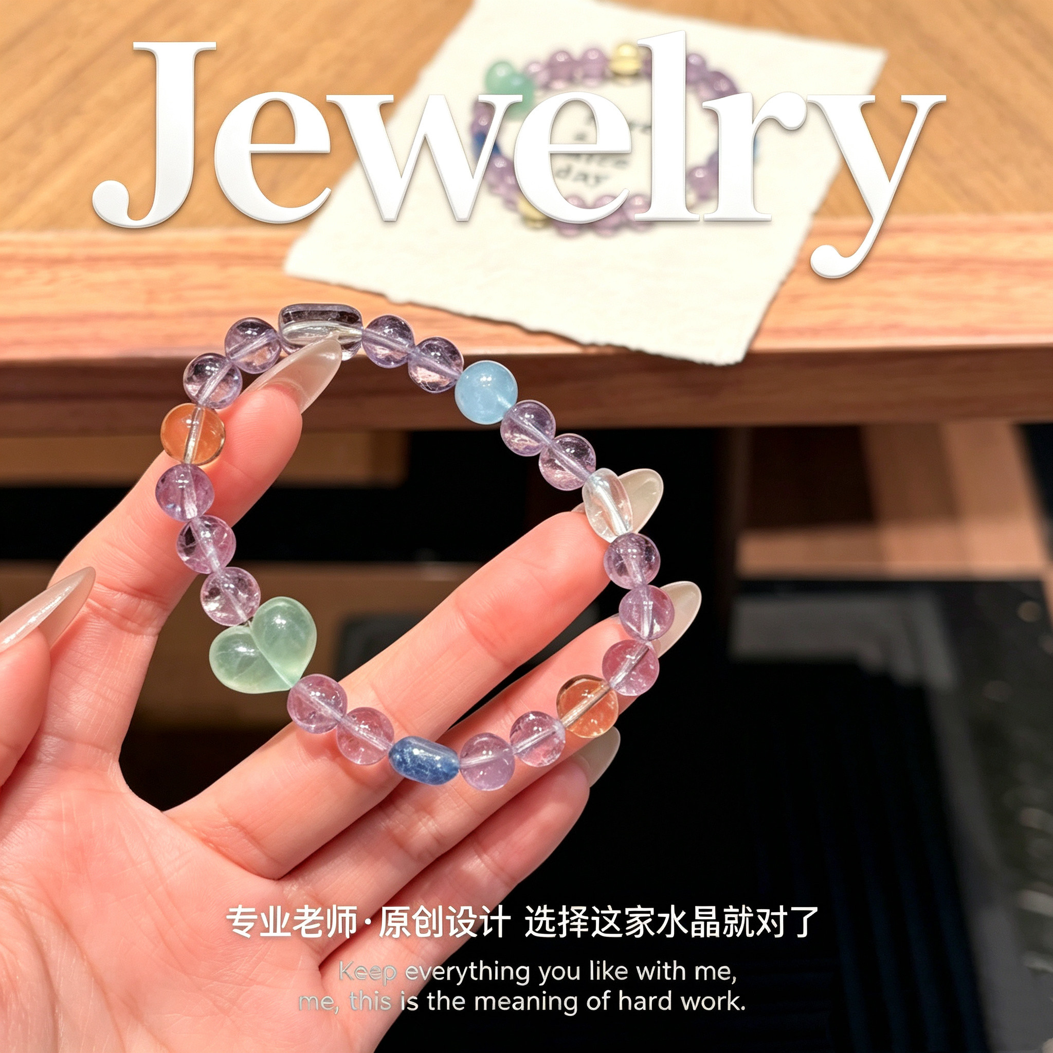 原创天然紫水晶绿萤石爱心手链海蓝宝招财黄水晶木水火金手串礼物