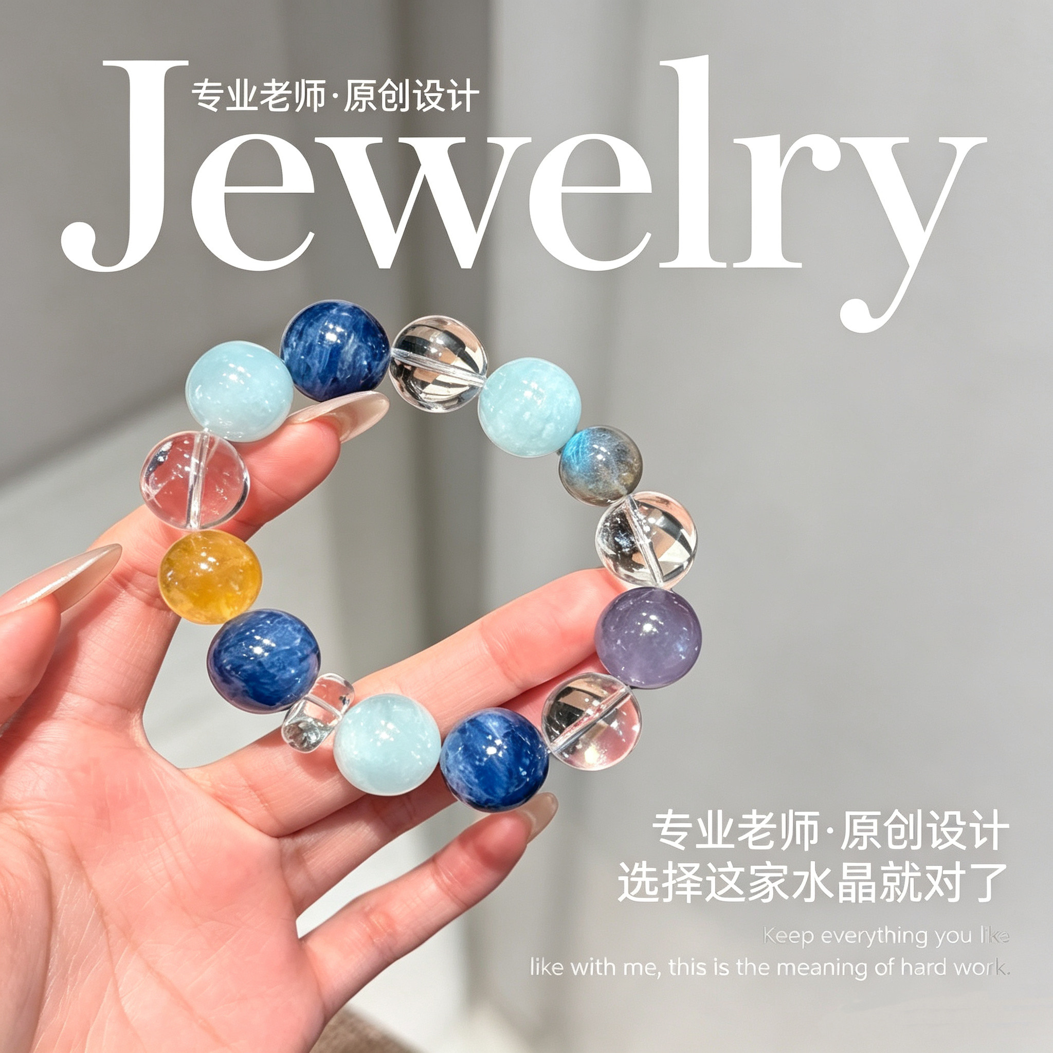 天然水晶手串大颗粒蓝晶石海蓝宝白水晶补金水木招财转运手链礼物