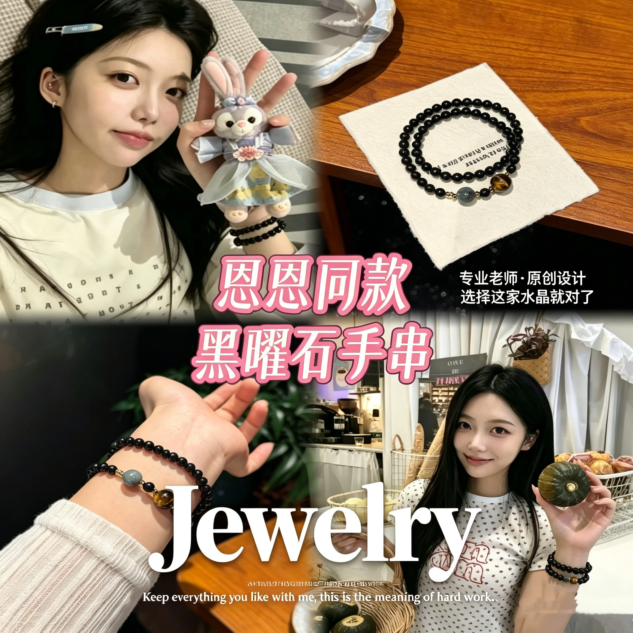 恩新恩恩姚佳媛同款手串丨天然7A级别黑曜石双圈水晶手链抖音爆火