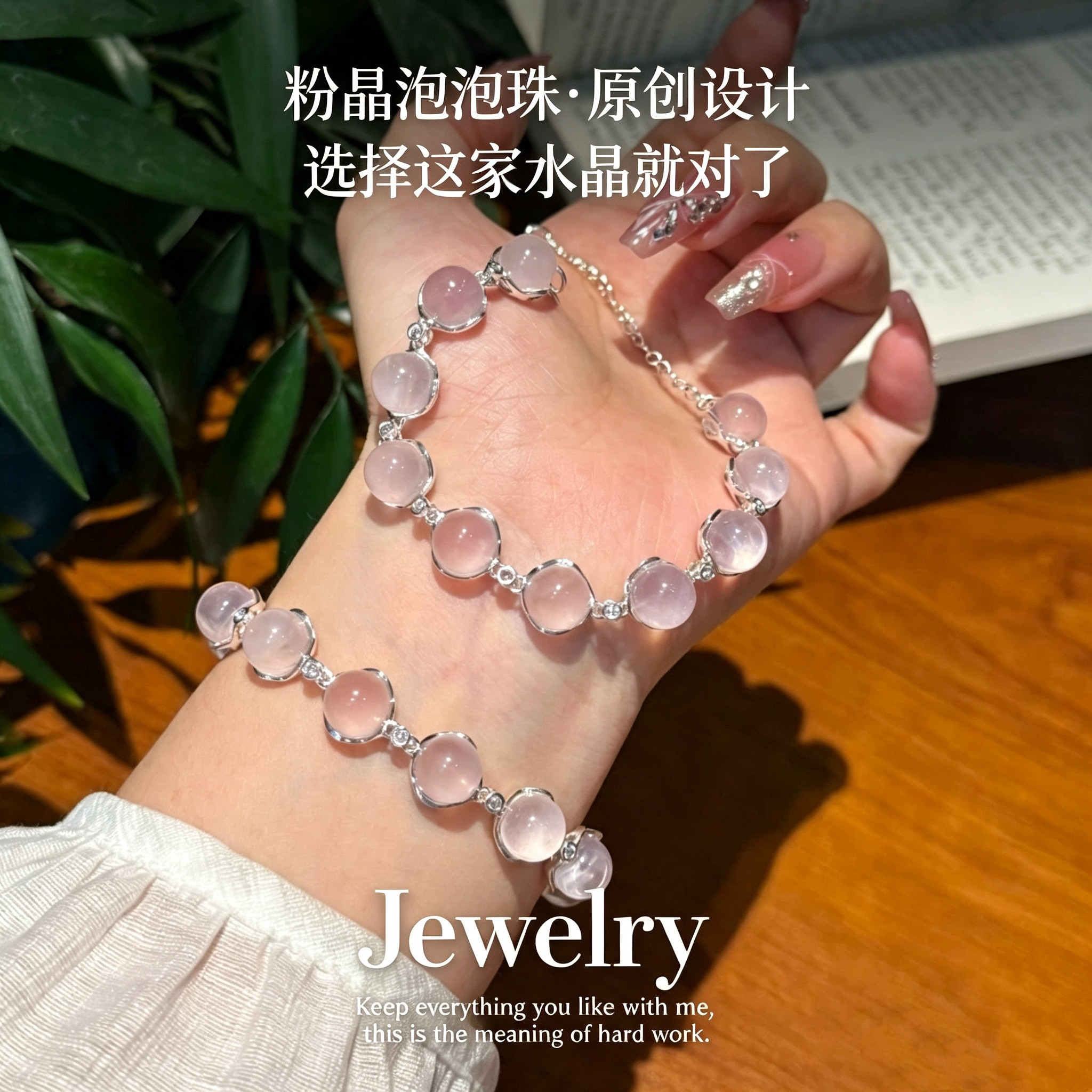 天然粉晶泡泡珠手链女银包边手串温柔马粉水晶小众清新饰品礼物