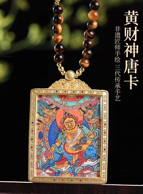 若慕西藏手绘唐卡朱砂佛像吊坠