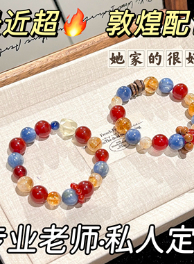 天然蓝晶石黄胶花多宝手串时尚气质百搭女款手饰饰品送女友礼物