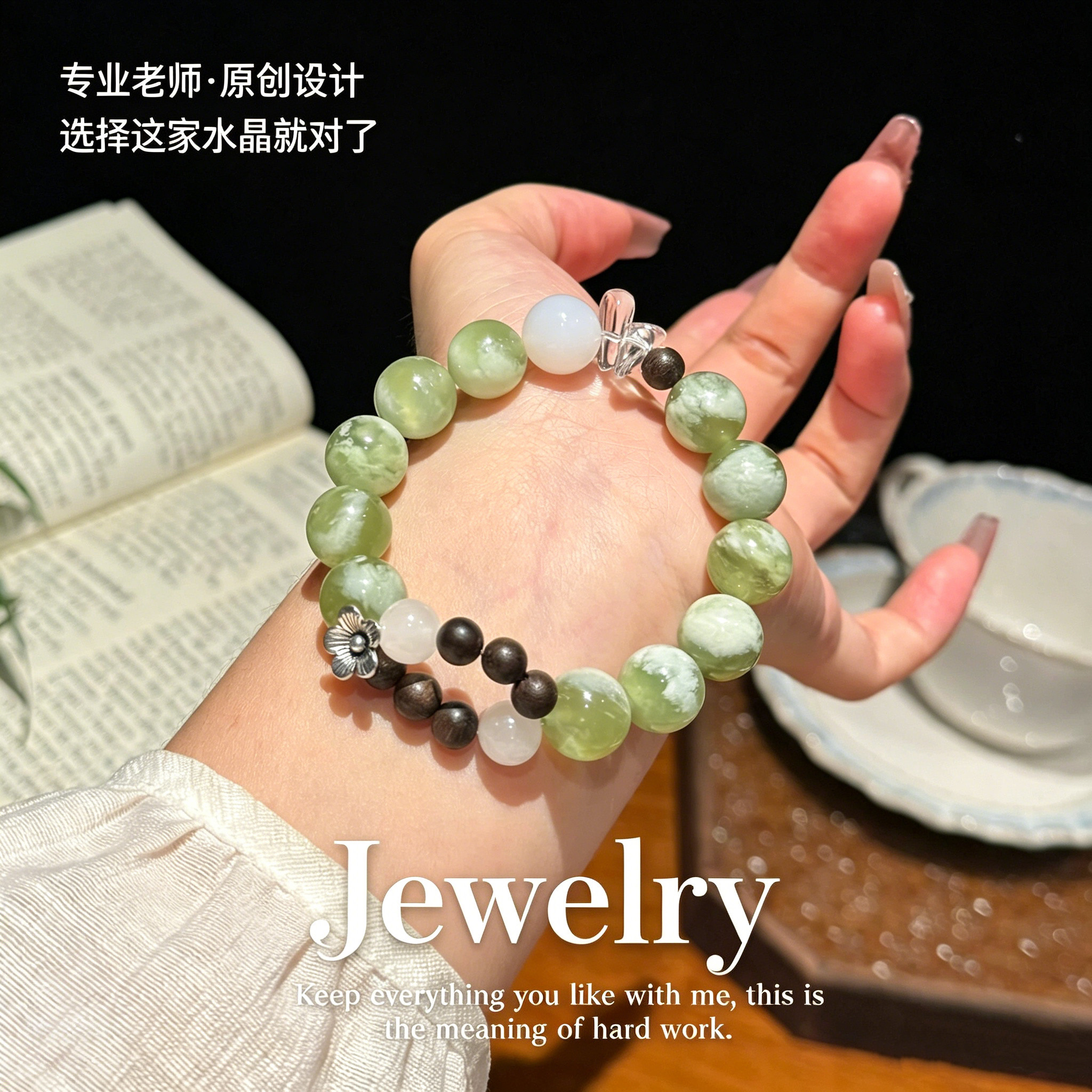 【和财】财富/机遇/信心 青提奶盖天然岫玉手串男女水晶手链礼物