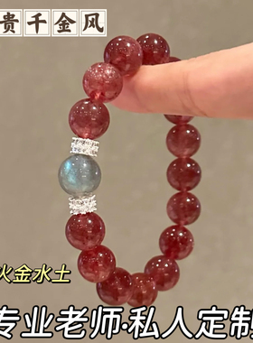 【车厘子】天然鸽血红草莓晶转运水晶手串灰月光富家千金感手链女