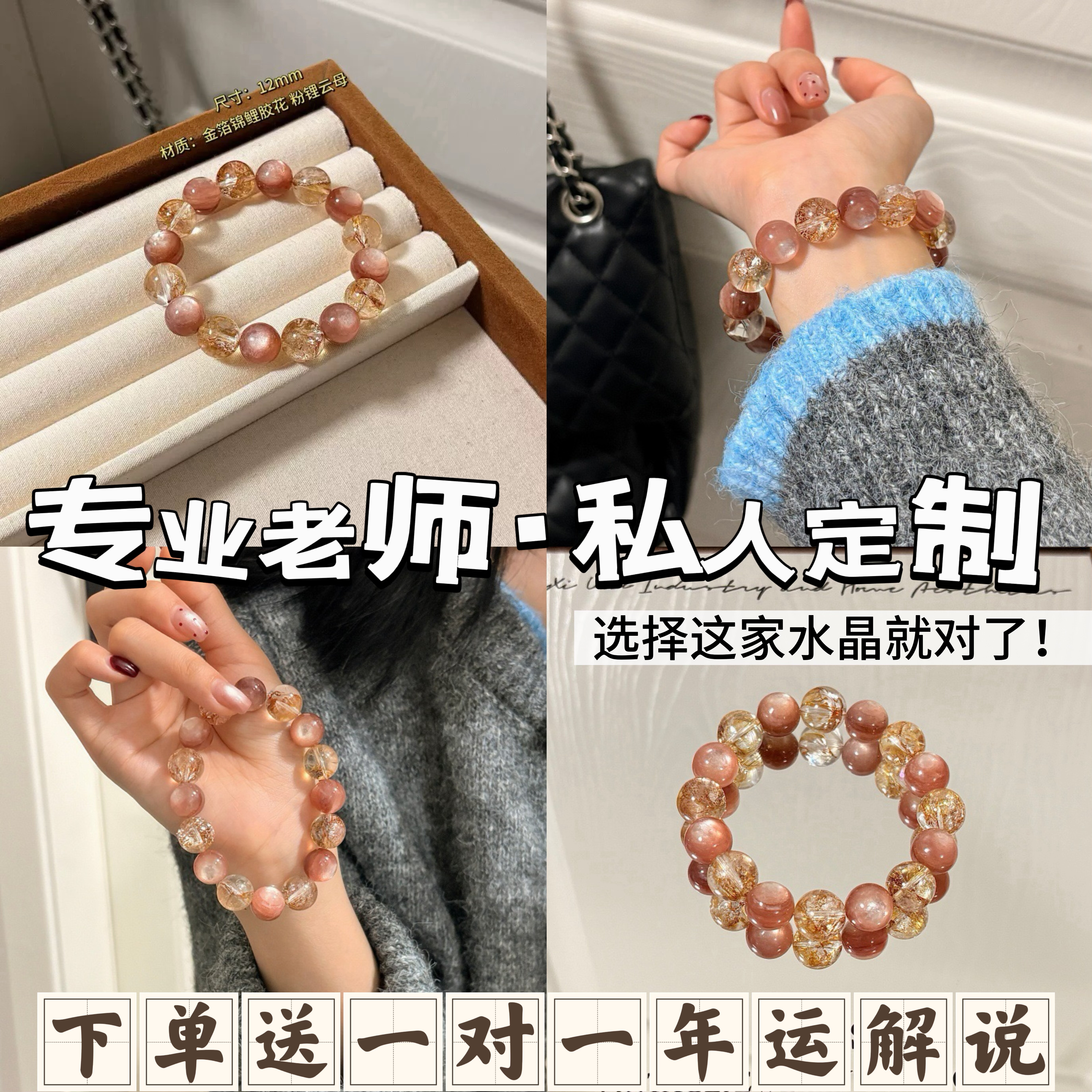 金粉蔷薇粉锂云母锦鲤胶花手链