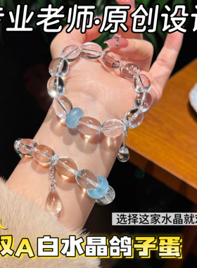 天然白水晶随形手串设计款高级感生日礼物闺蜜礼物精致送礼手链女