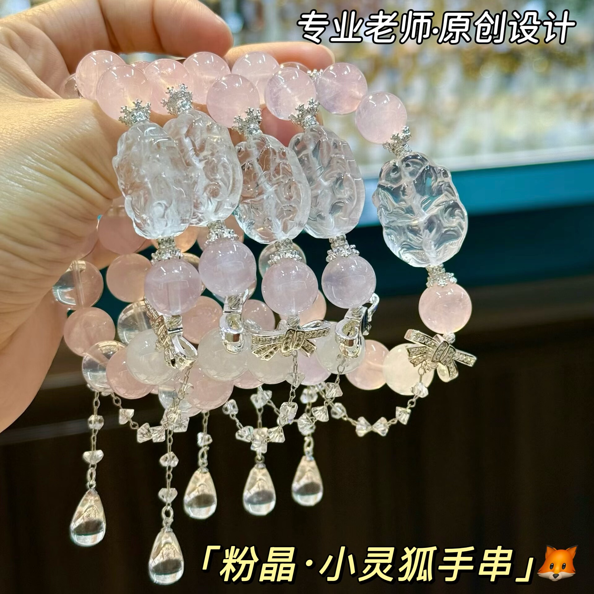 天然水晶粉晶手链白水晶灵狐白幽灵清冷感高颜值仙气手串小红书