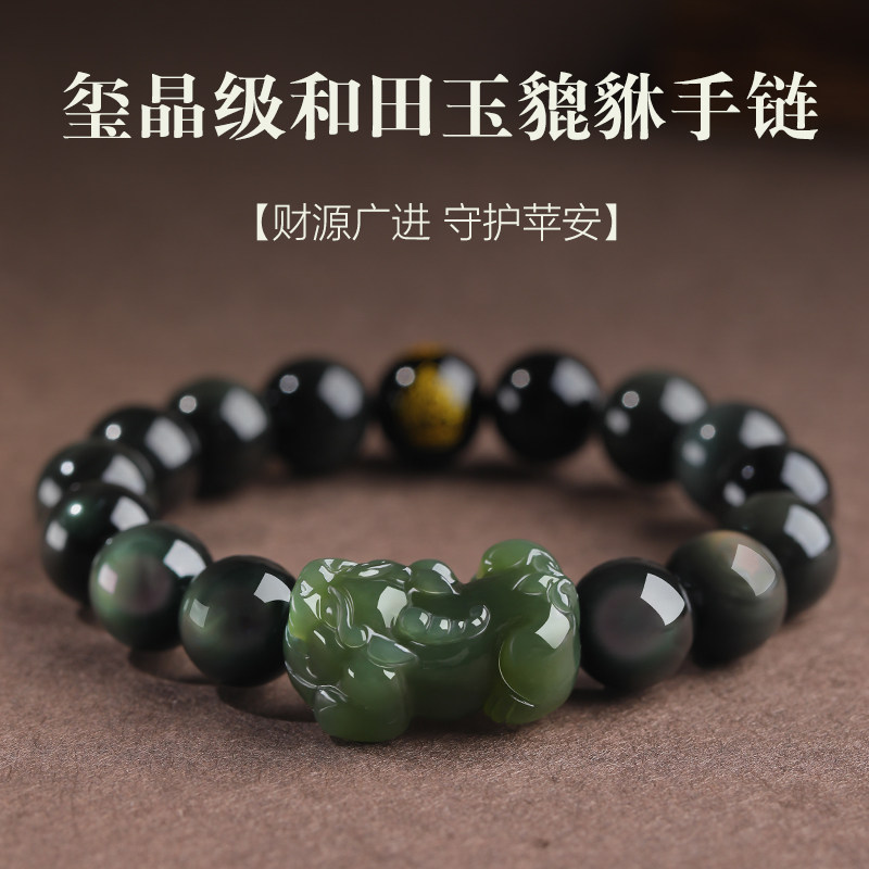 若慕天然和田玉貔貅本命佛手串