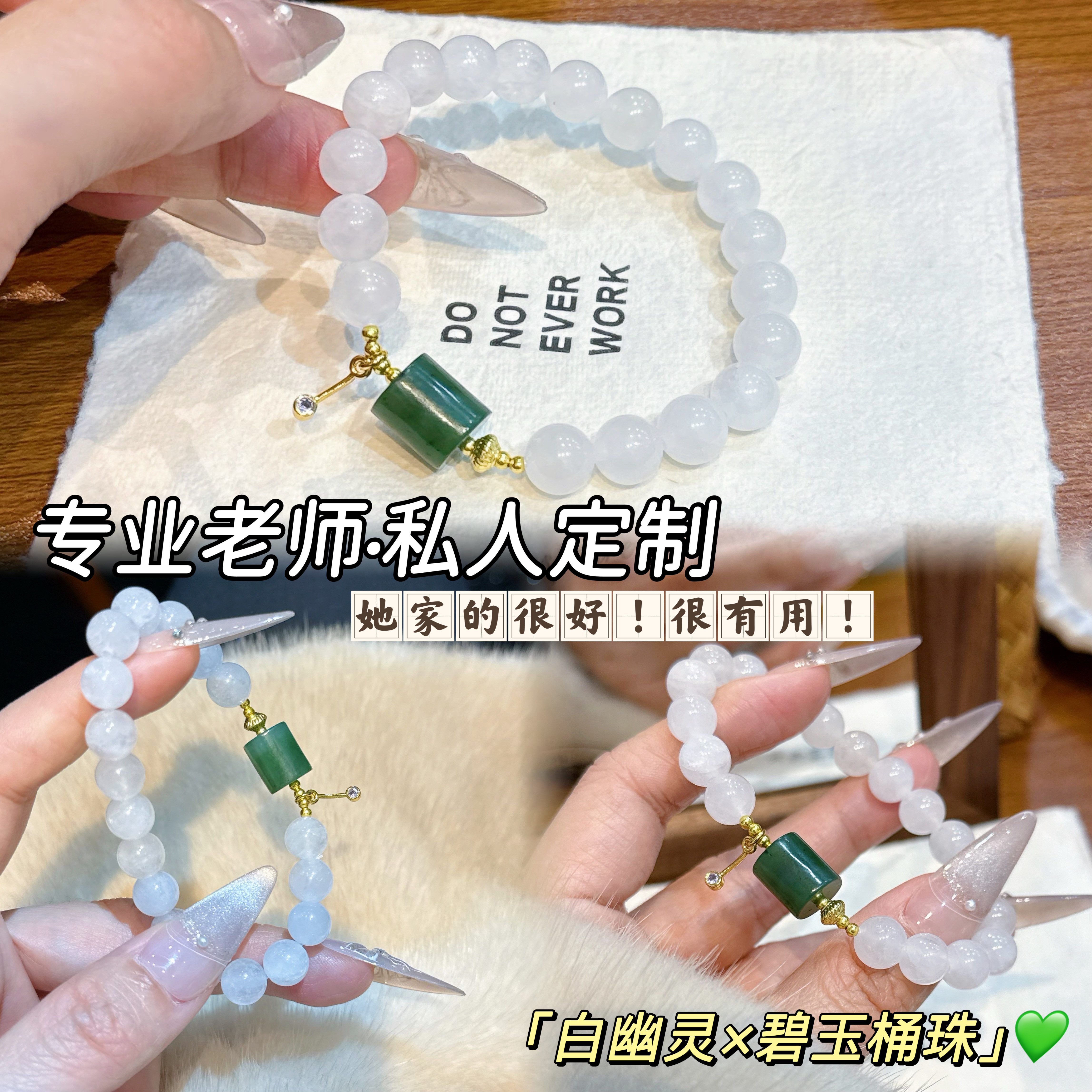 若慕天然雪花幽灵白水晶手链