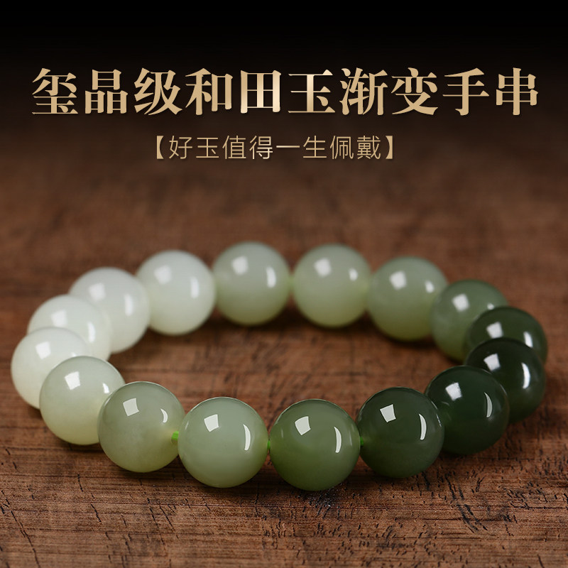 保真天然和田青白玉渐变圆珠手链
