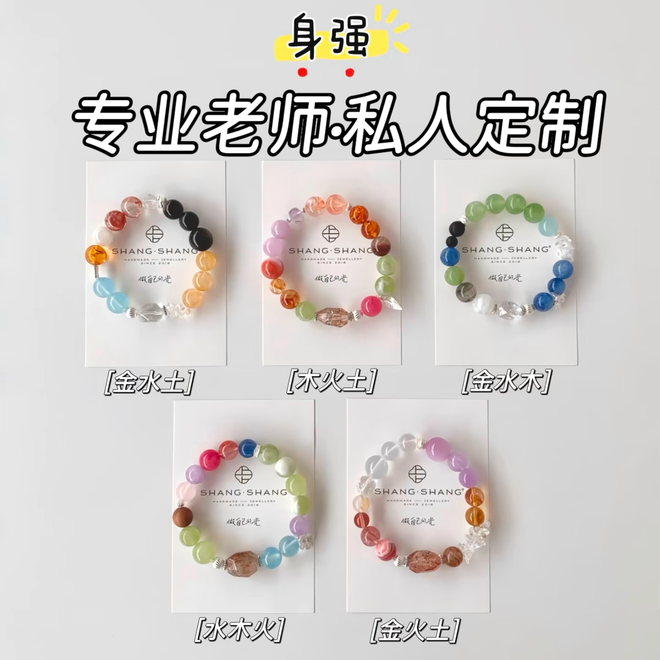 私人一对一生日定制纯天然能量水晶设计五福多宝手串喜用补缺手链