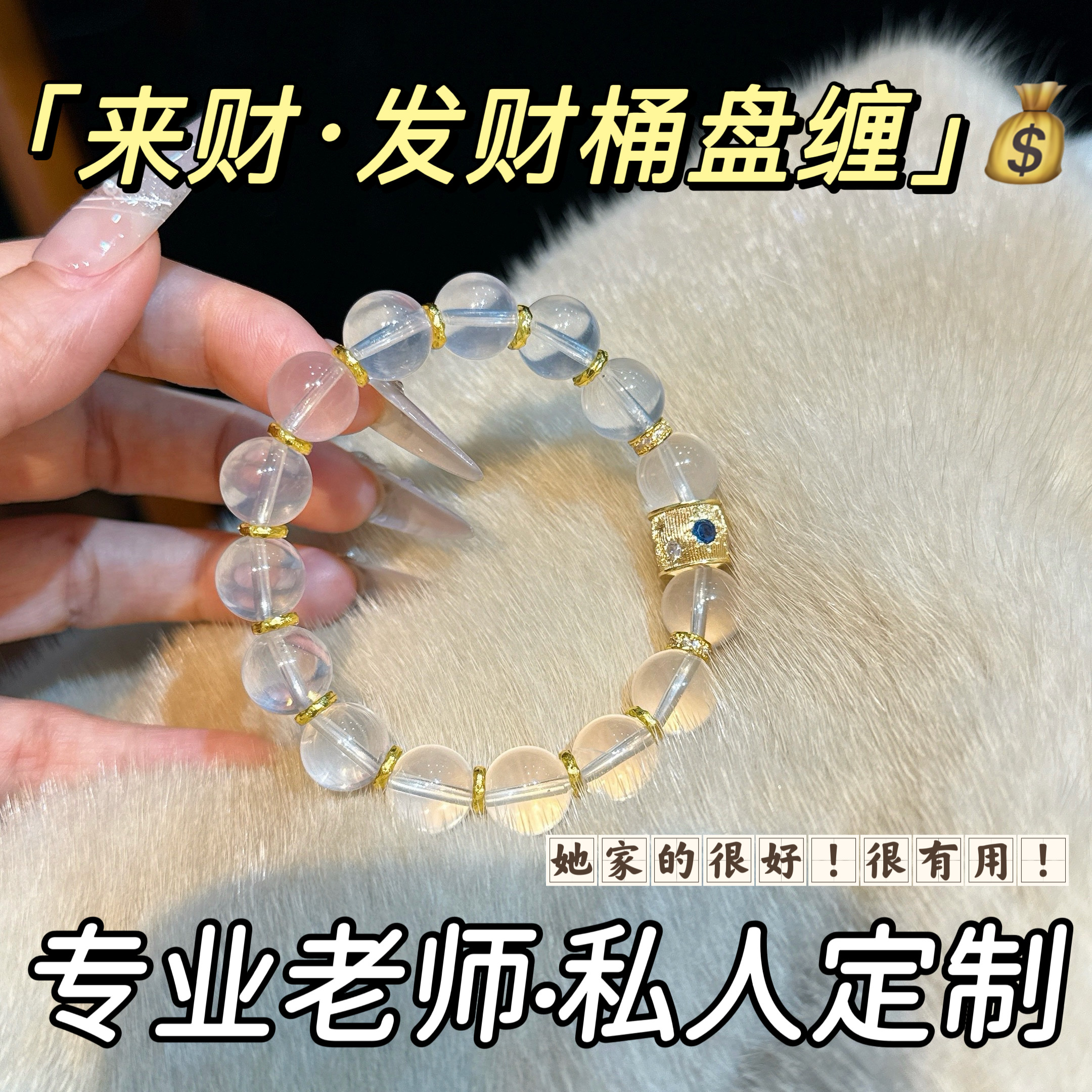 天然白水晶粉晶招财好运手链女款