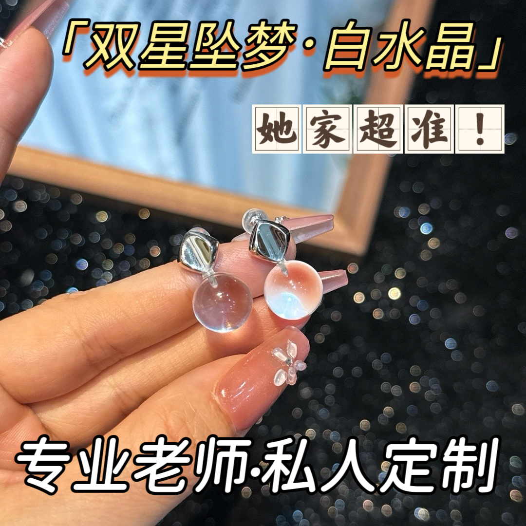 天然白水晶耳钉女款小众设计感高级轻奢气质百搭耳环2025新款爆款
