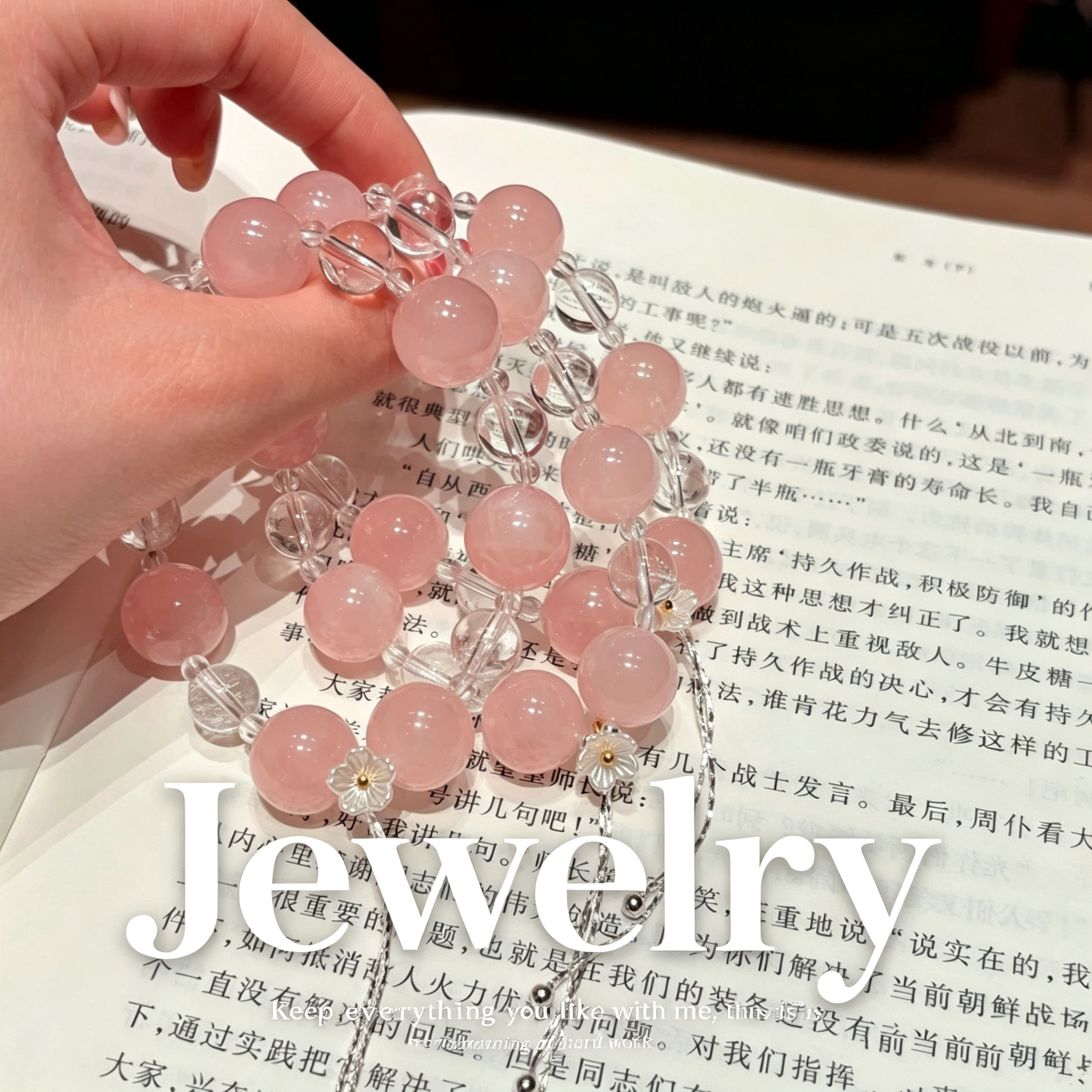 天然马粉粉晶白水晶多宝手链原创手串招桃花助人缘闺蜜生日礼物