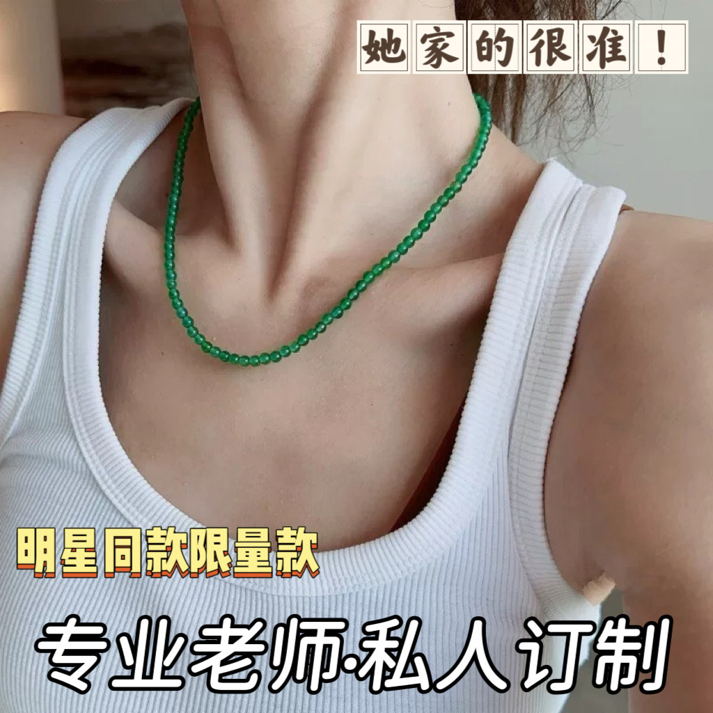 马达加斯加玉髓帝王绿明星同款项