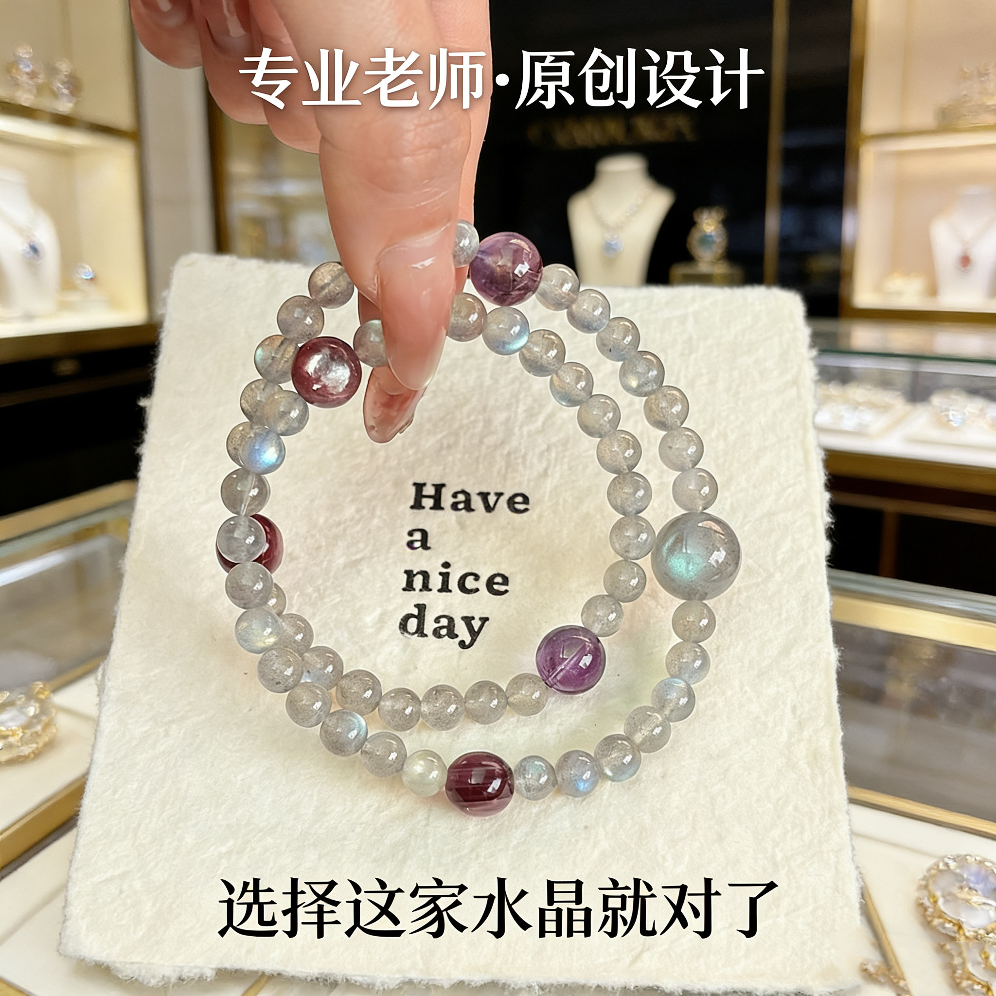 若慕原创灰月光紫水晶双圈手串