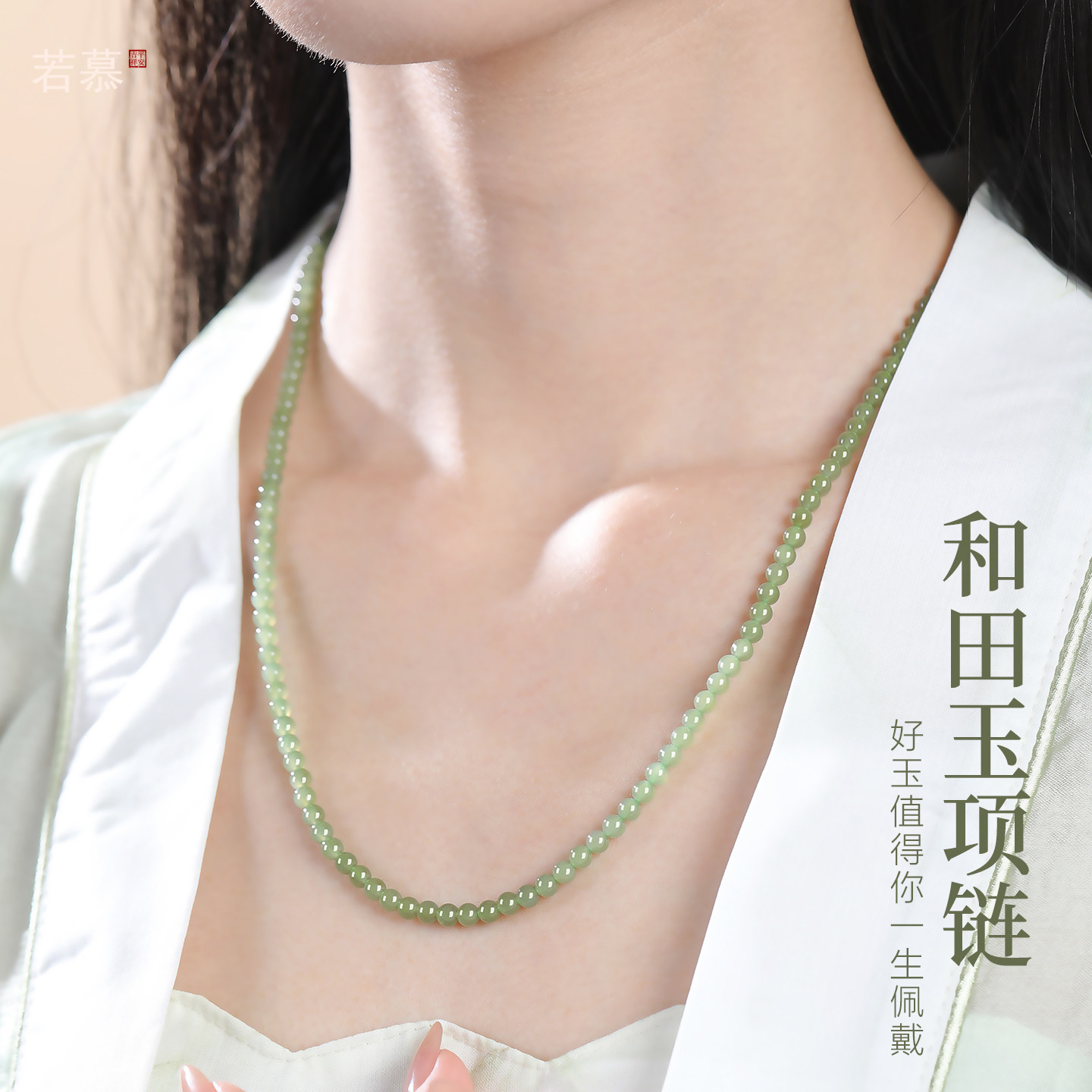 正品新疆天然和田玉项链女生玉石多圈双圈冰晴水礼物小众精致串珠