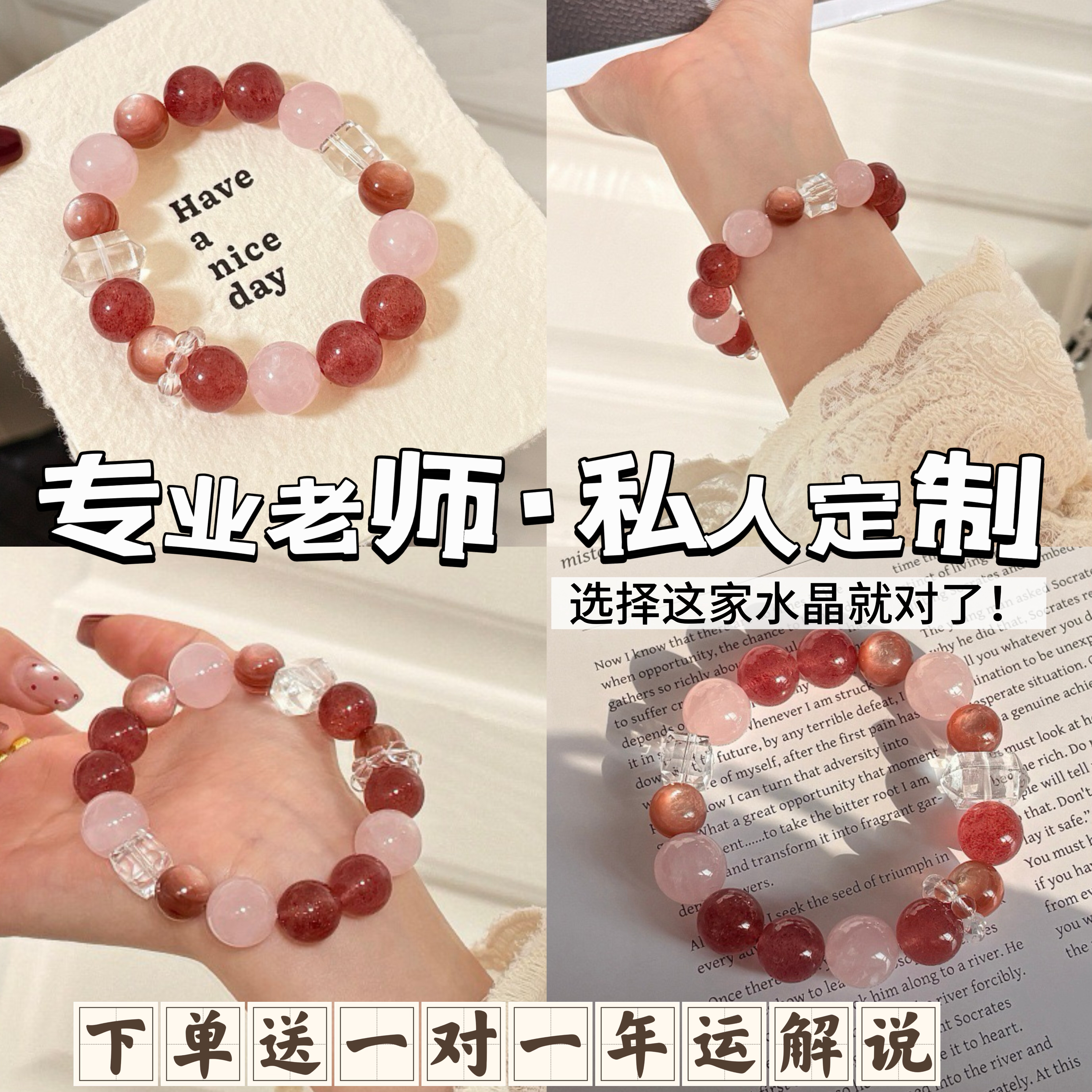 玫瑰茶会草莓晶粉水晶原创手串