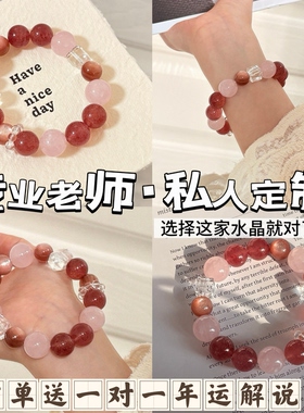 【玫瑰茶会】天然草莓晶粉水晶粉锂云母水晶手串女款原创设计手饰