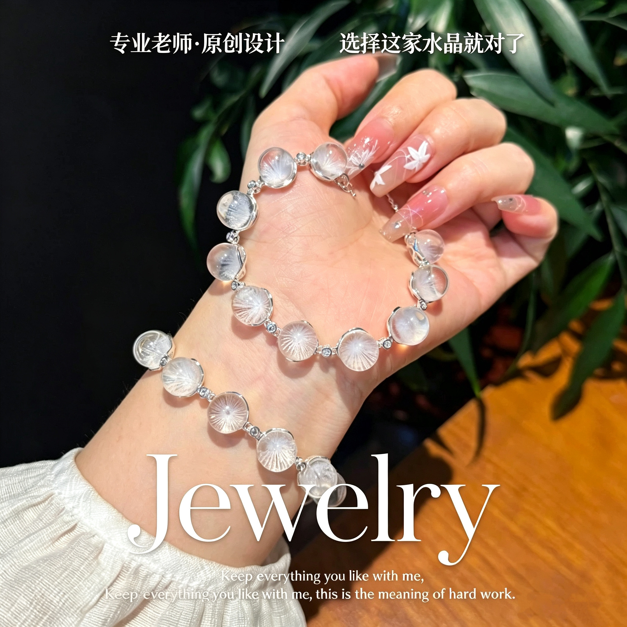 天然烟花白水晶手链原创蒲公英雪花水晶圆珠银饰手串女小众送礼