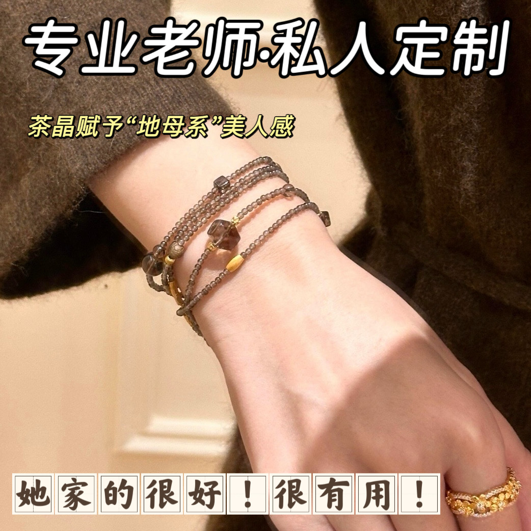 若慕天然茶晶限量3mm锁骨链