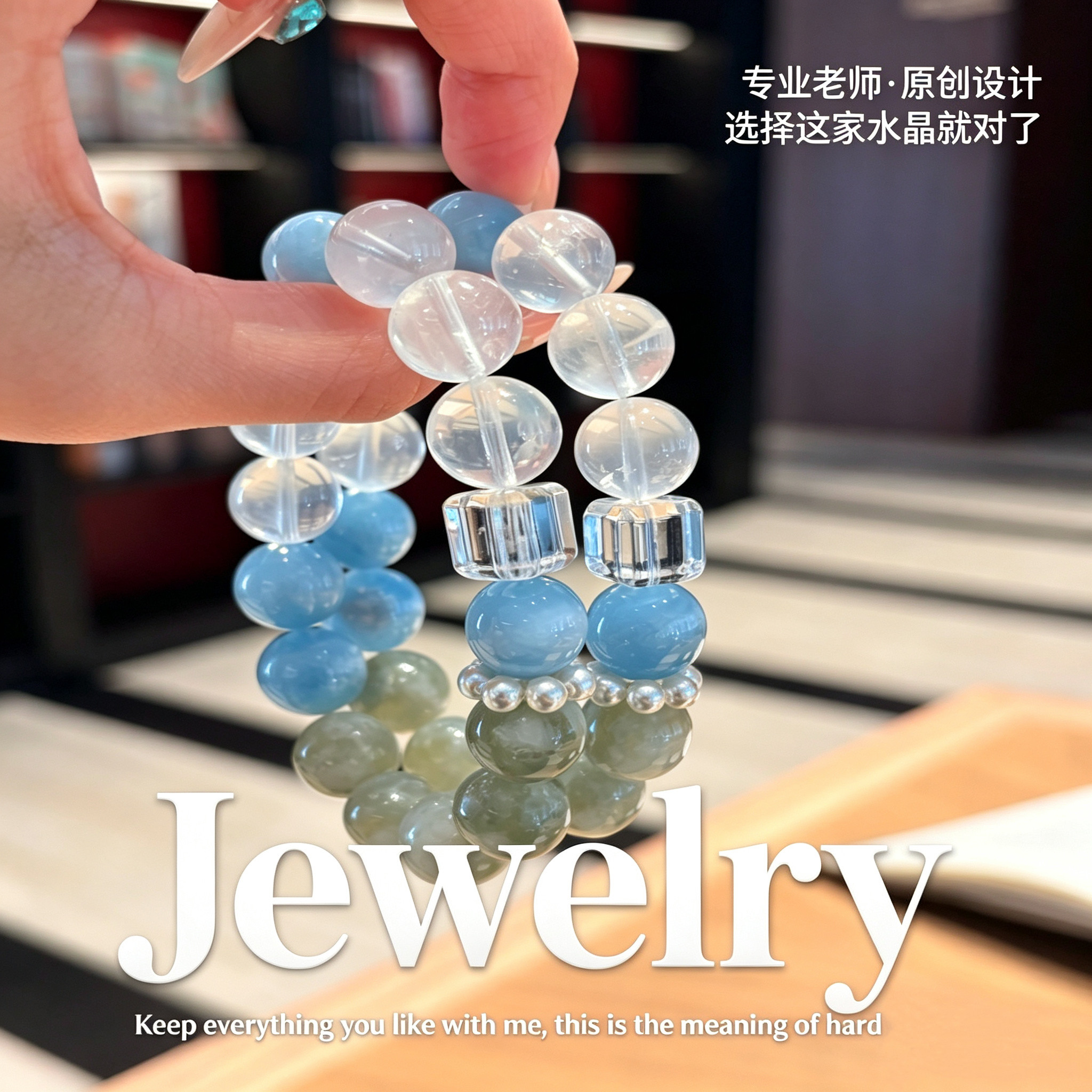 天然水晶手串女大珠子海蓝宝白水晶喜金水跑环转运珠水晶手链礼物