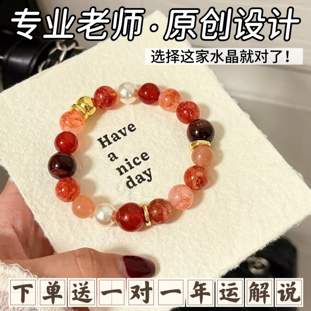 红浆果天然水晶红虎眼玛瑙手链